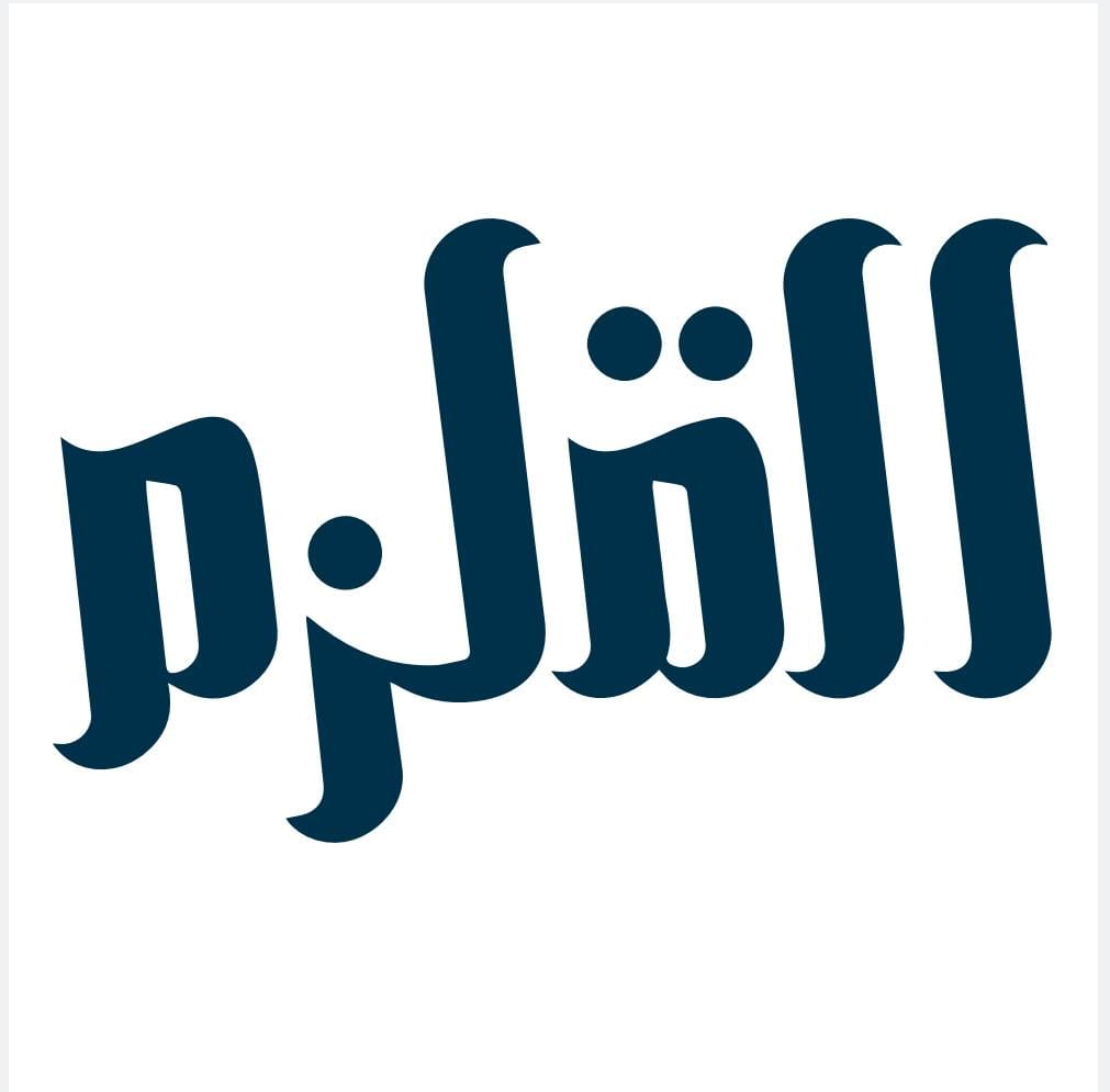 Al Qalzm